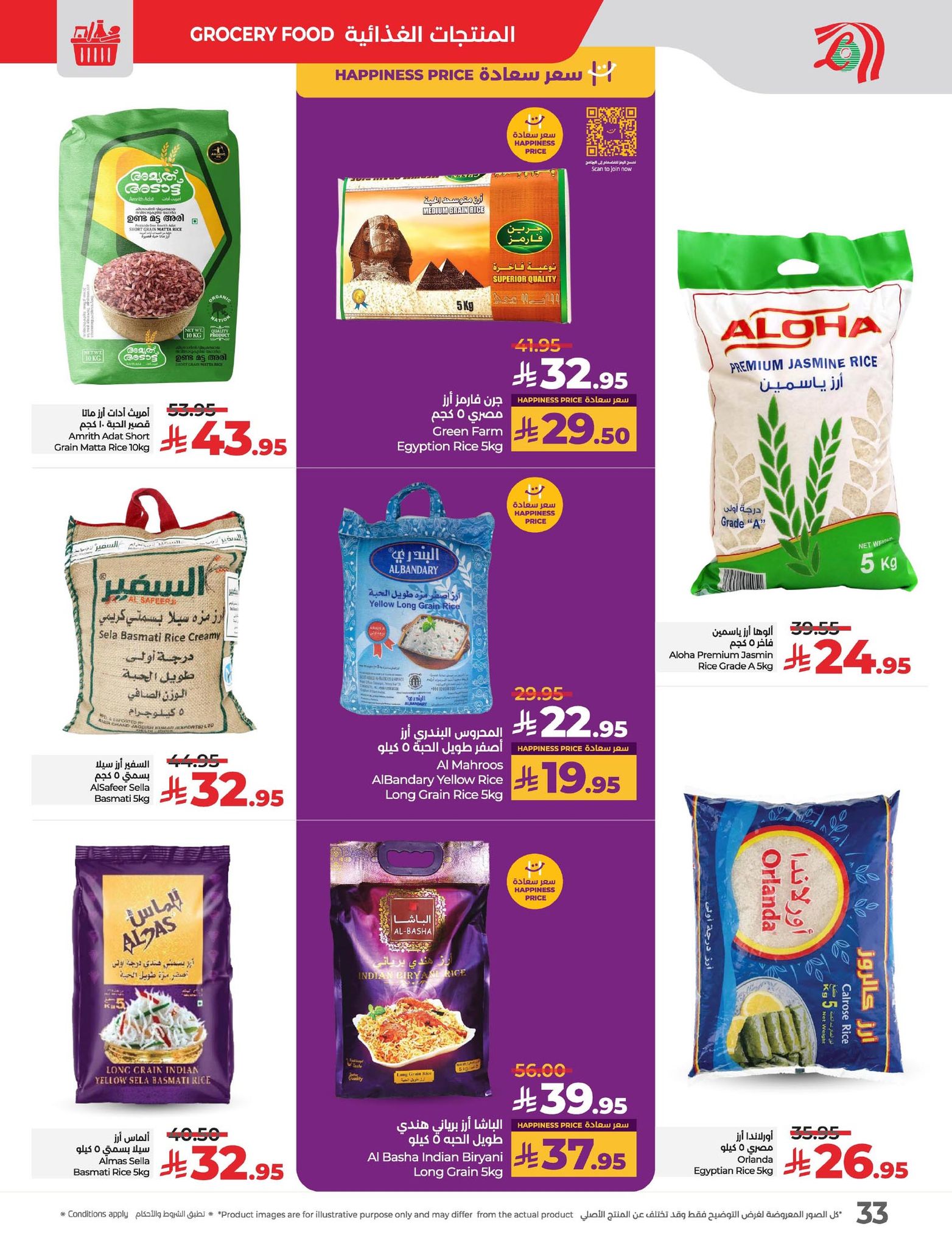 lulu-dammam-shati offers from 14may to 20may 2025 عروض لولو الدمام الشاطئ من 14 مايو حتى 20 مايو 2025 صفحة رقم 33